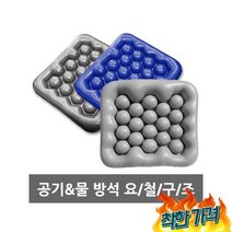 공기 방석 물방석 휠체어방석, 엠디프라임 블루