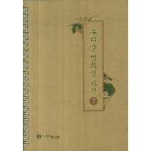 우리말 법화경 사경 7, 좋은인연