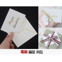 감사카드 축하 9.7X7.4CM 스승의날 어버이날 생일 예쁜 카드 결혼 인사장 감사장 축하카드 엽서 감사카드, BEST WISHES