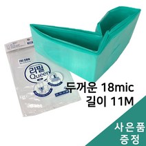리필퀸 매직캔 리필봉투 280 시리즈 개별포장 11M 18mic, 50개