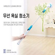 무선 파워 스윙 전동 물걸레 욕실 청소기 화장실 거실 바닥 물걸레청소