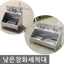 신한 장화세척대 2인용 낮은장화세척기 위생세척기, 1개