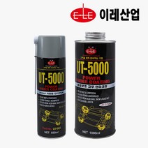 이레산업 UT5000 언더코팅 (건타입 스프레이타입), 회색 스프레이, 1개