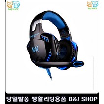 생활용품 배틀그라운드 PC방 게이밍헤드셋 오버워치헤드셋 컴퓨터부품 이쁜소품 리빙용품, 오렌지