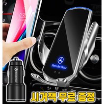 벤츠 전용 휴대폰 고속 무선 충전 거치대 충전기 차량, 19-21년 C 클래스   -   20-21년 GLC, 실버