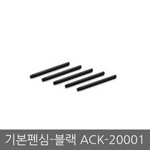 와콤 인튜어스 CTL-4100 블랙에디션 타블렛, 기본펜심-블랙
