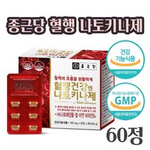종근당 혈행건강 나토키나제 나토키나아제 낫토키나제 효능 혈액순환 개선 제 혈행 관리 혈관 청소 낫토 발효 효소 피브린용해효소 nk 나토배양물 낫토배양물 낫또 알약 정제, 1 E_A 2 개월분