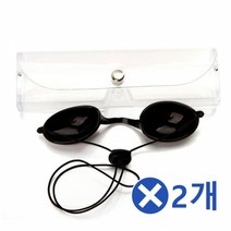 BK레이저 보호안경x2개 산업용고글 안전보안경 눈보호, 레이저눈가리개 블랙