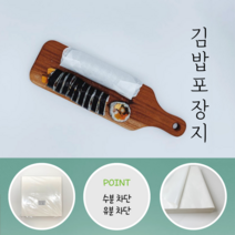 정담팩 김밥포장지 33x33cm 1000매