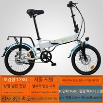 접이식 전기 자전거 자토바이 팻바이크 삼륜 전기자전거, 10AH, 18인치 48V7A 전기30 70KM  화이트