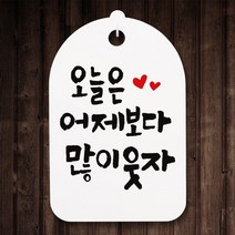 캘리안내간판30_086_오늘은 어제보다