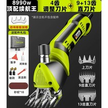 동물 바리깡 털깎이 미용 양털깎이 가위 클리퍼 대형견, 19.8990w 9+13직선형 날