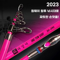 원웨이 원투 낚시대 2023 NEW 다잡아 초보 입문자부터 전문가용 롱케스팅 원투대까지 총9종, 옵션5 OT2023 390 형광핑크