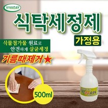 식탁살균세정제 500mL - 가정용 테이블 살균소독 식탁 세정제 클리너, 1