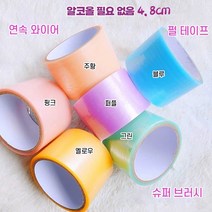 테이프볼 테이프공 테이프볼만들기 신기한장난감 컬러끈끈이 컬러볼테이프 끈끈이공 끈끈이볼 라지 비스코스 볼 망홍 마카롱 펄 맨손 당김 테이프 다이앙 베이비, 비스코스테이프랜덤2색비고가능48cm마카롱비즈컬러계열