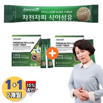 불용성 식이섬유 분말 차전자피 가루 배변활동 도움 식물성 식약처인증 차전차피 스틱 건강기능식품