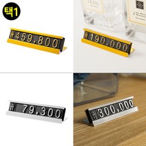 규즈몰 가격표 옷가게 인포메이션 상품 카페 베이커리 매대 마네킹 쇼케이스 2종, 색상, 은색