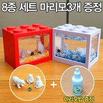 백곰 마리모3개 증정 세트 8종키트 마리모밥 증정, 백곰＋블랙블럭[그린] ＋ LED 전구＋5ml밥