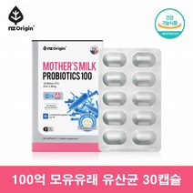모유유래 유산균 캡슐형 100억 듀폰 다니스코 유산균 락토바실러스 가세리, 30캡슐 1통