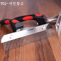 LongFatoys 강아지용빗 강아지 빗 장모 빗질 중대형견 사모예드 래브라도 골든리트리버 매듭푸는 스틸빗 애완용품, T01-사진참고