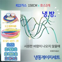 에어컨가스충전 메니폴더 매니폴드 게이지 R22 R410A R134A R404A 신구냉매 겸용 에어컨 냉매 가스