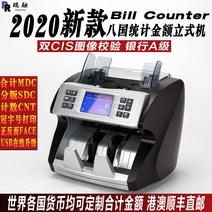 돈세는기계 flex 동전교환기 은행 오만원 사무실 Bill Counter 외화 지폐 계수, 옵션04