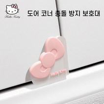 헬로키티 자동차 모서리 도어가드 긁힘방지 스티커, 선택2.클래식블랙, 1개