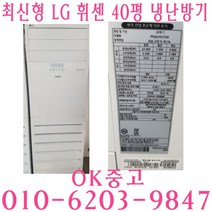 중고냉난방기 중고 40평 냉난방기 업소용냉난방기 최신형냉난방기