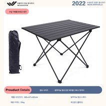 아웃도어 접이식 테이블 알루미늄 피크닉 테이블 의자 휴대용 캠핑 테이블 계란말이 테이블 용품 대전 장비 세트, [대형]알루미늄크로스테이블쿨블랙(가방)