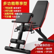 각도조절 벤치프레스 가정용 헬스 의자 윗몸일으키기 홈짐 상체 근력운동 바벨렉 덤벨 기구, 4-in-1 접이식