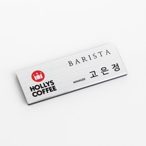 금속명찰 주문제작 명찰 이름표, 1개, 실버헤어라인/70X30mm/옷핀 집게