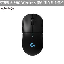 로지텍 G302 Daedalus 프라임 마우스 2896801854, 로지텍 G PRO Wireless 무선 게