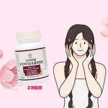 신소재 로즈마리추출물 등 복합물 로즈마리 잎 마리골드 꽃 비오틴 황금비율 식약처인증 해썹인정 피부 건강 관리 효능 추천 건강식품 홈쇼핑