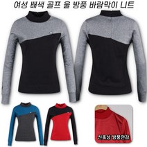 사선 배색 여성 뒷지퍼 반폴라 방풍 니트 학생 라운딩