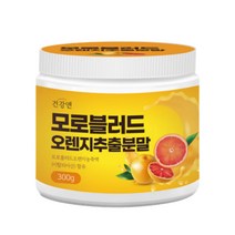 모로오렌지 추출분말100% 식약처인증 모로 블러드 오렌지 분말, 2개월