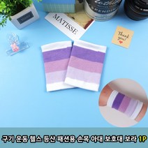 손목아대 운동아대 패션아대 운동용아대 손목보 호대 손아 대구기 헬스 등산 패션용 보호대, 상세페이지 참조