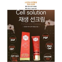 보르톡스 깊은주름 앰플/줄기세포+보르피린 환상적인조합/보르피린후기/보르피린성분, 6.&&선크림+줄기세포 마스크30