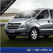 스타일카텐 차량용햇빛가리개 캠핑 차박 커튼 - 현대 그랜드스타렉스, 로얄, 트렁크