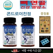 콘드로이친정 상어연골 무릎관절 연골건강 600mg x 90정 x 2병 백세식품 + 증정품