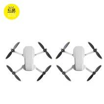 DJI 미니2 MINI2 프롭 프로펠러 4726F 골드 실버