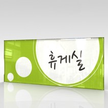 심플사인 부서명 WLR092 표찰 표지판 표시판 도어싸인 팻말 명판 룸표시 방이름 부서이름 사무실 병원 교회 군부대, 15*6cm 아크릴