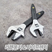 자동몽키 ST25A 라쳇몽키 파이프렌치 오토몽키 스패너, 1개