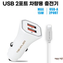 차량용 고속 충전기 시거잭 5V 3.1A 2포트 아이폰 USB 케이블포함 LED, 단품, 단품
