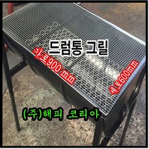 해피제이 반달그릴 드럼통그릴 600x900사이즈 대용량그릴, 그릴(테이블없음)+숯통2개