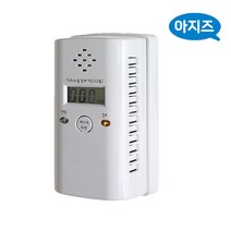 국산 아지즈 일산화탄소 경보기 A-CO-501 롱타입 차단기 가스보일러