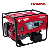 국산발전기 제넥스 SG7600EX