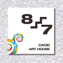 카시드 WNS_S084 계단층수 빌딩층수 계단층수번호 계단층별숫자 아파트계단층수 표지판 표시판 표찰 안내판 호실판, 포맥스