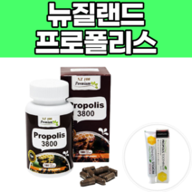 영양제왕 프로폴리스 3800 6개월 뉴질랜드 영양제 직구 추출물 엔조제놀