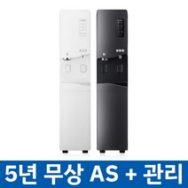 청호나이스 얼음냉온정수기 550 WI-55S9560M, 티탄_5년유지계약