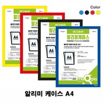 쭈bapha_마그피아 알리미 케이스 A4사이즈 MNCRㅡA4 자석안내판 게시판 안내문 부착 알림판 알림장 안내장♥LtMS, ♥LtMS옐로우